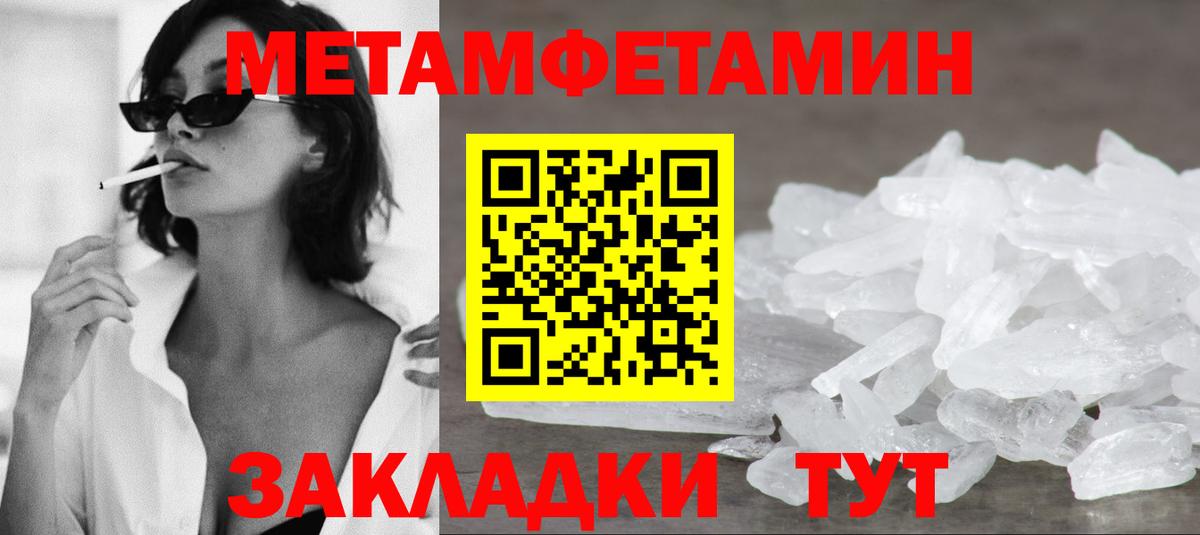 Пенза  АМФЕТАМИН 97%  Вход с VPN 