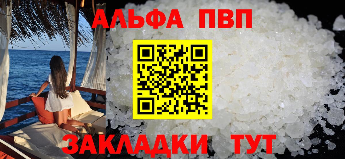 А ПВП крисы CK Пенза
