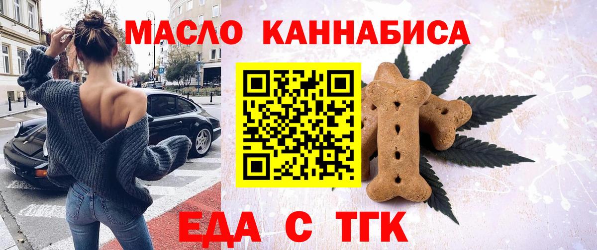 Пенза  Печенье с ТГК марихуана  Вход с VPN 
