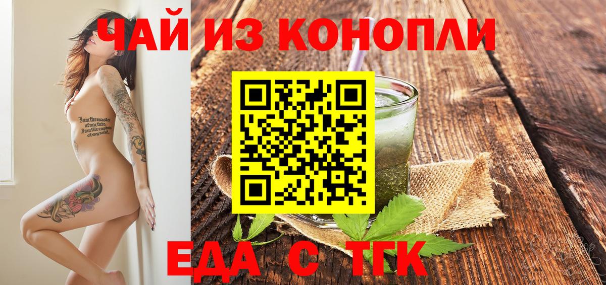 Печенье с ТГК конопля Пенза
