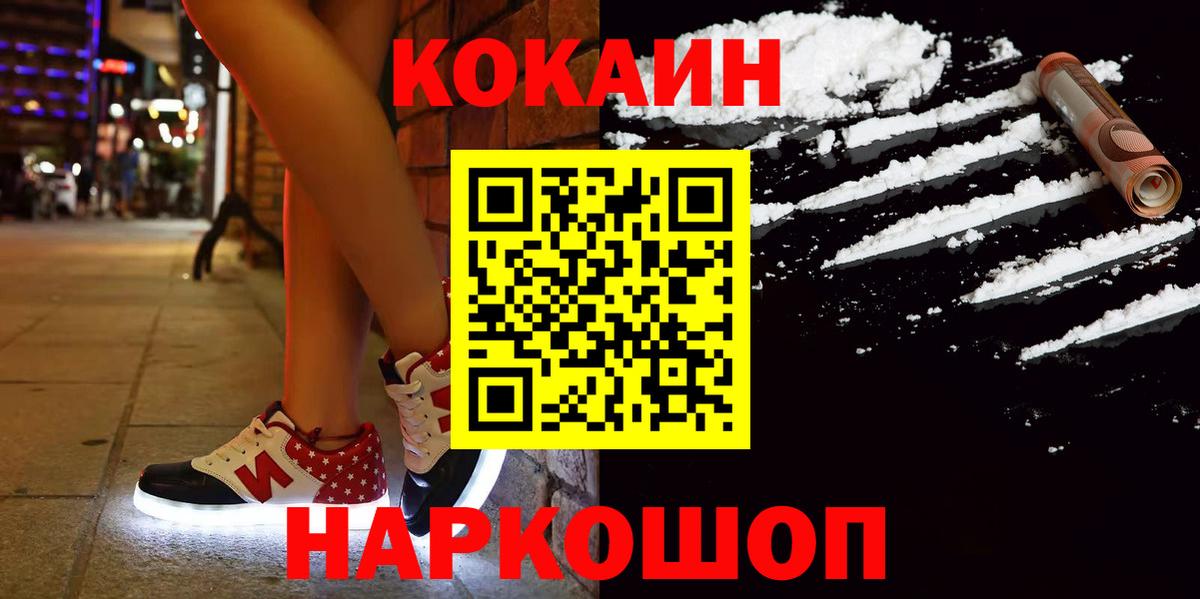 COCAIN Эквадор Пенза