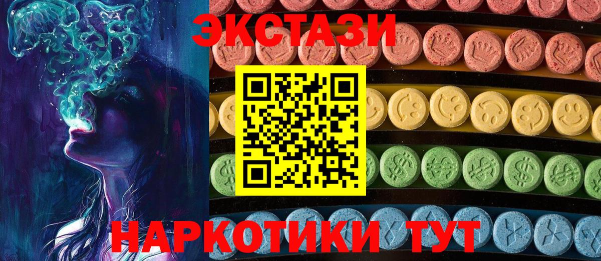 Ecstasy 300 mg  Вход с VPN  Ecstasy  Пенза 