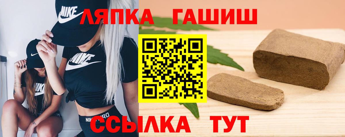 ГАШИШ гашик Пенза