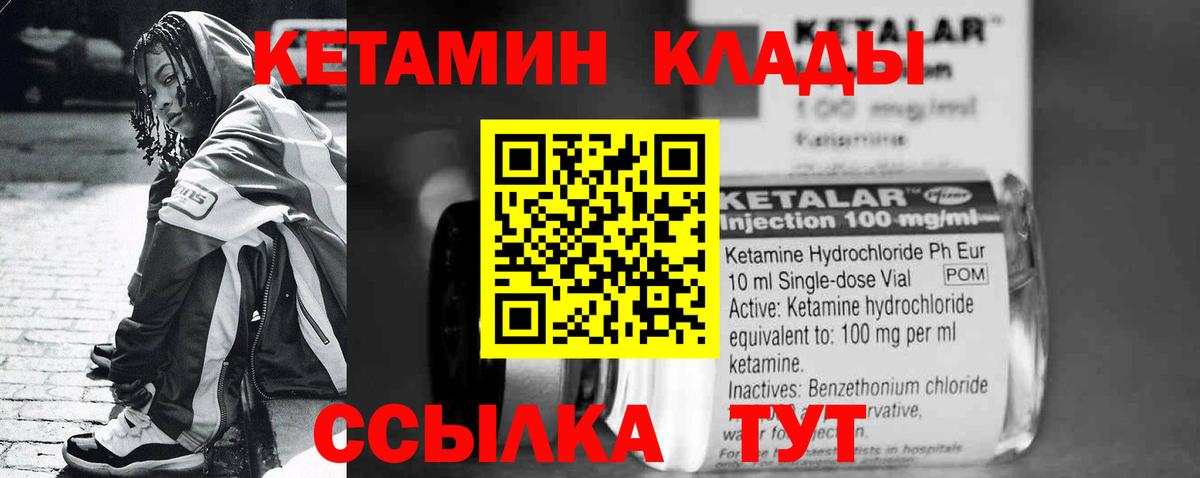 КЕТАМИН ketamine Пенза