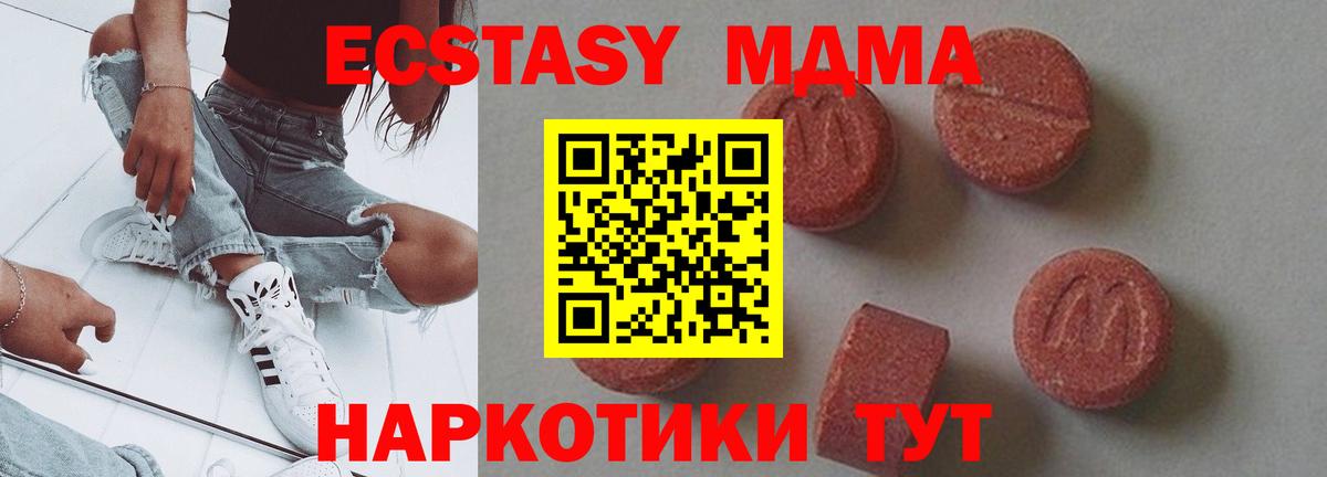 MDMA Molly  МДМА кристаллы  МДМА  Вход с VPN  Пенза 