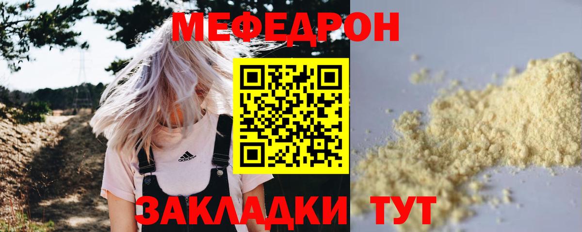 МЕФ мука Пенза