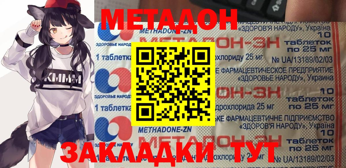 Метадон кристалл  Вход с VPN  Пенза  Метадон белоснежный 