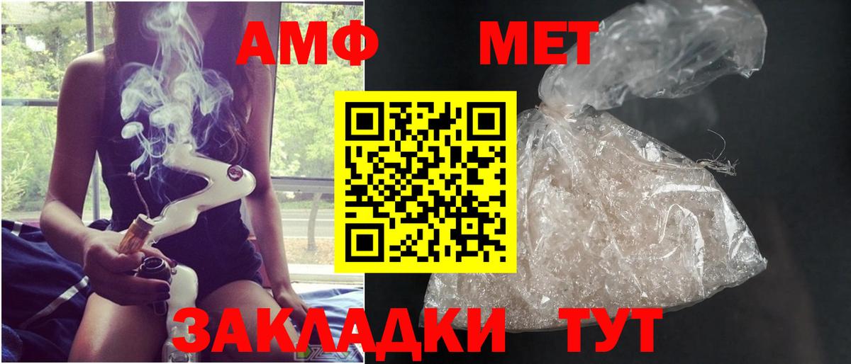 МЕТАМФЕТАМИН винт Пенза