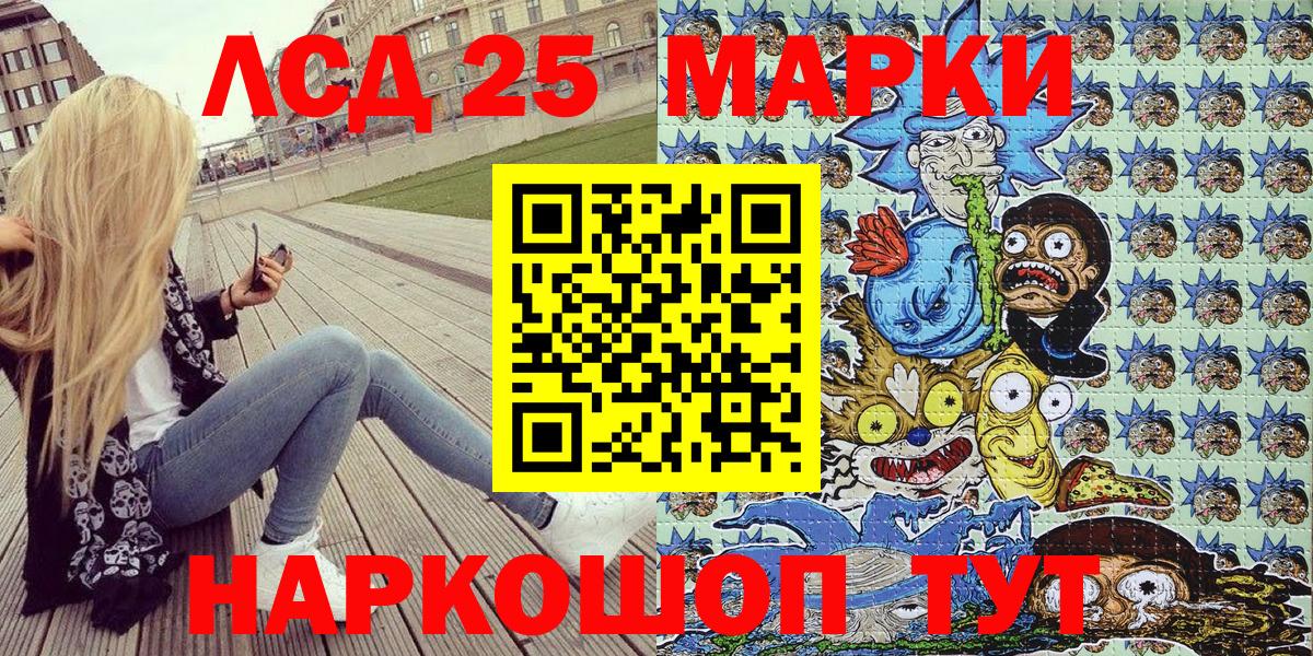 Марки NBOMe 1500мкг Пенза