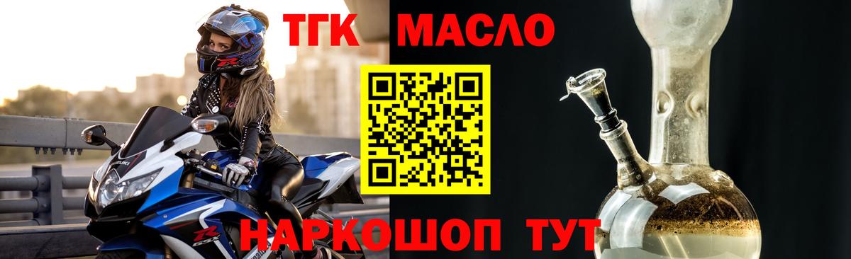 Пенза  ТГК концентрат  Вход с VPN  ТГК Wax 